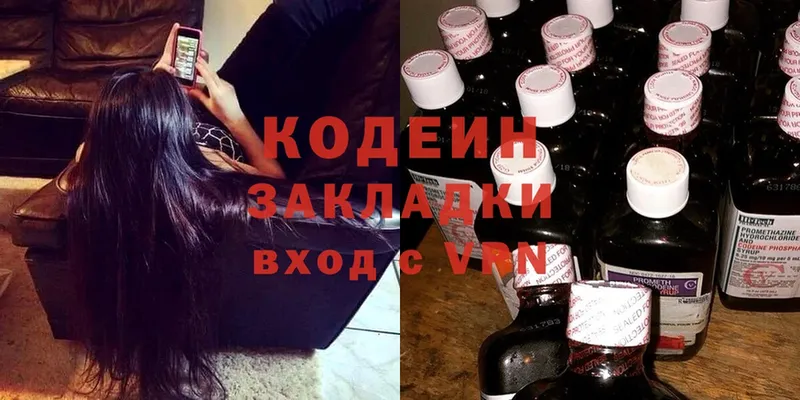 Кодеиновый сироп Lean Purple Drank  KRAKEN зеркало  Агрыз 