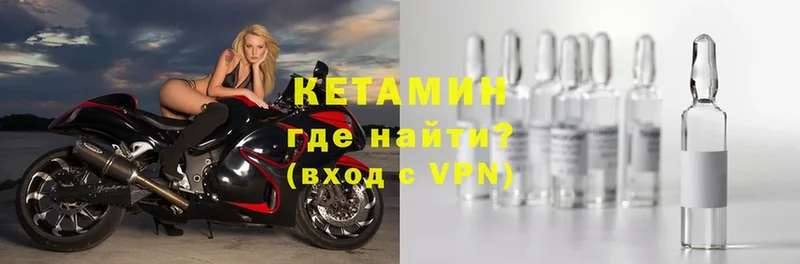 Кетамин ketamine  Агрыз 